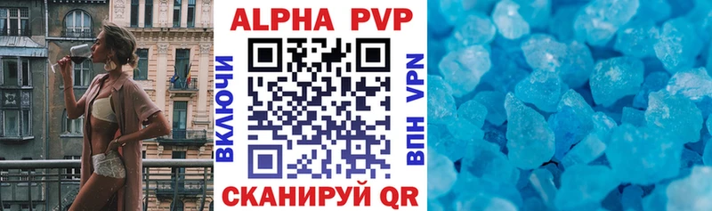 Alpha-PVP Соль  Курчалой 