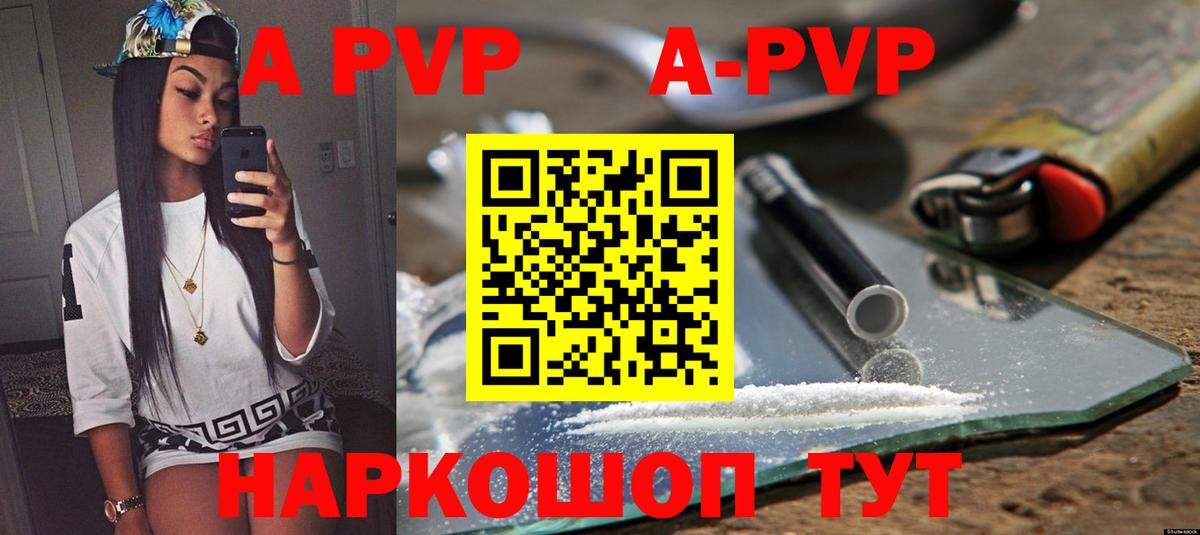 А ПВП СК КРИС  А ПВП кристаллы  А ПВП СК  Курчалой  Вход с VPN 