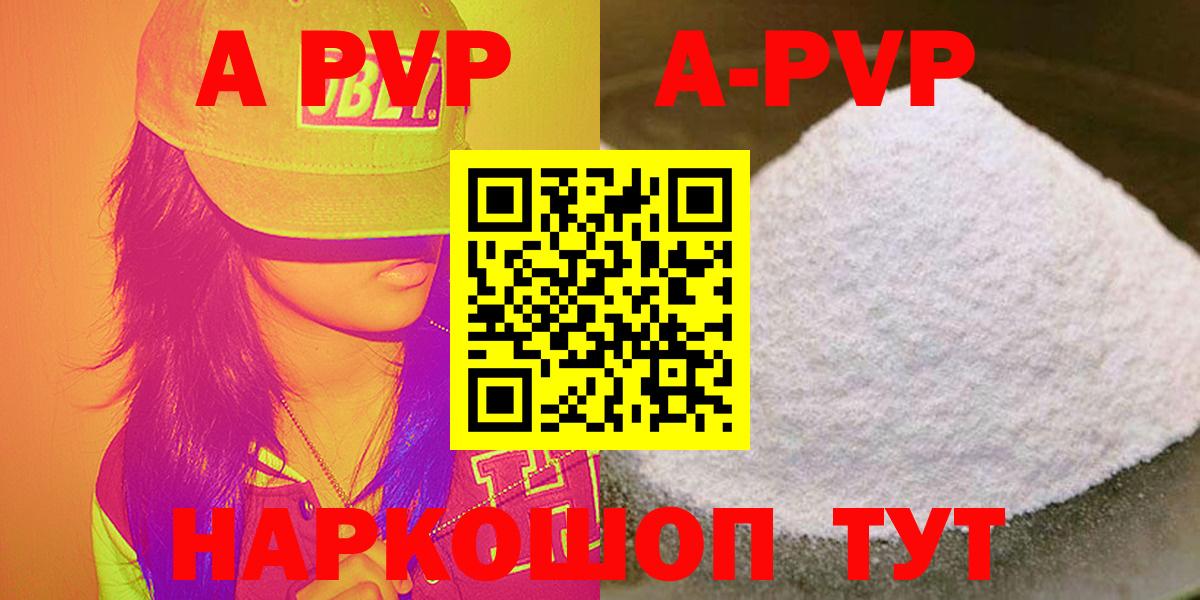 A-PVP Соль Курчалой