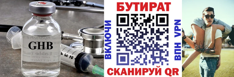 БУТИРАТ 1.4BDO купить наркотики цена Курчалой
