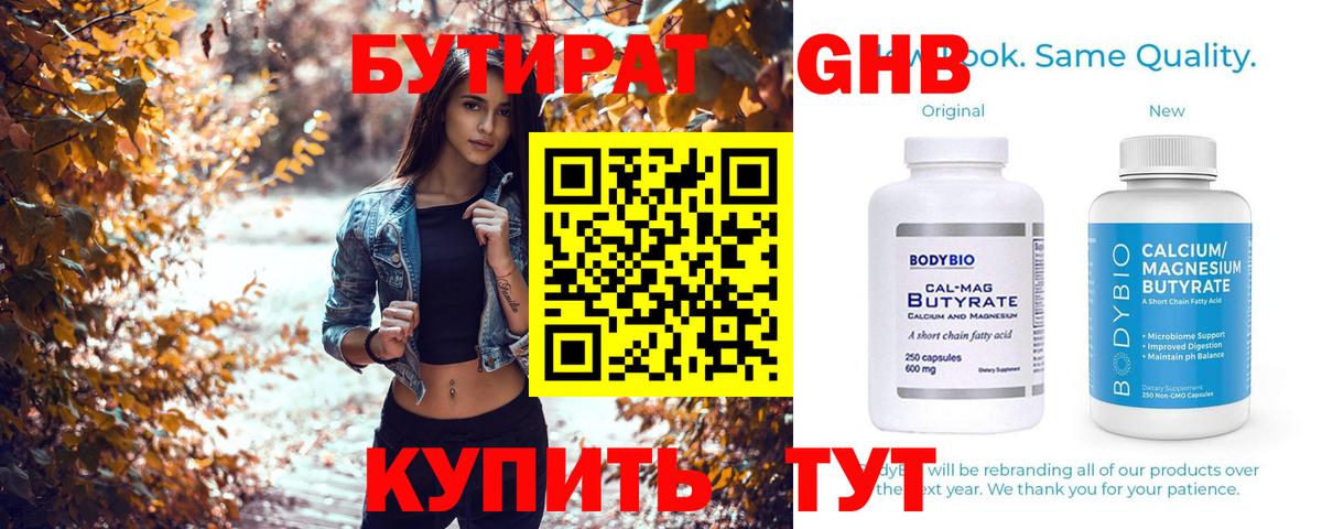 Бутират BDO 33% Курчалой
