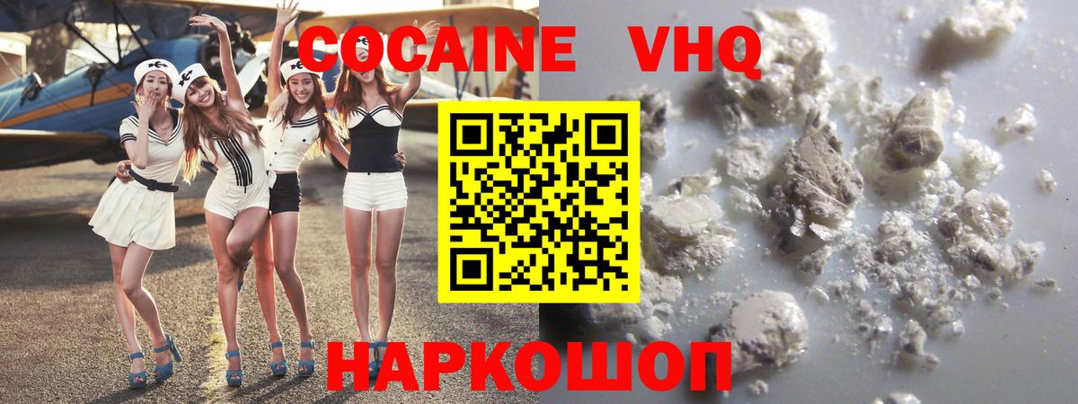 COCAIN 98%  Кокаин 97%  Вход с VPN  Курчалой 