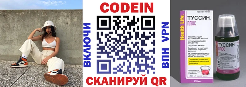 Кодеиновый сироп Lean Purple Drank  Курчалой 