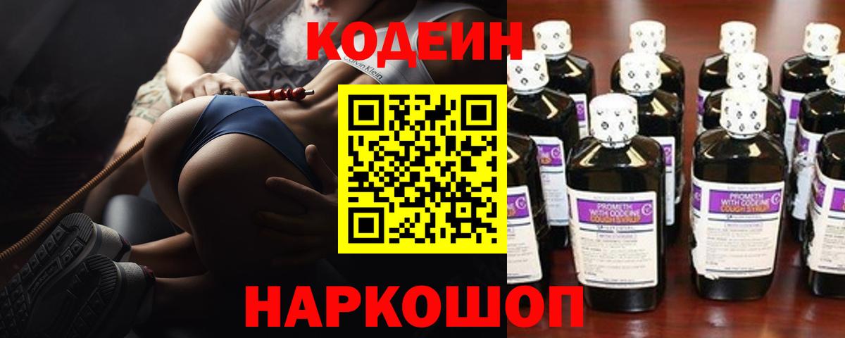 Кодеин напиток Lean (лин)  Вход с VPN  Codein напиток Lean (лин)  Курчалой 