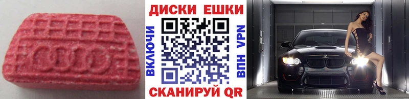 Экстази 300 mg  Курчалой 