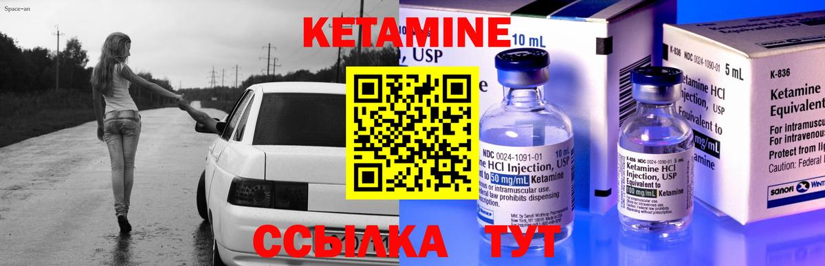 Кетамин VHQ  Вход с VPN  Кетамин ketamine  OMG tor  Курчалой 