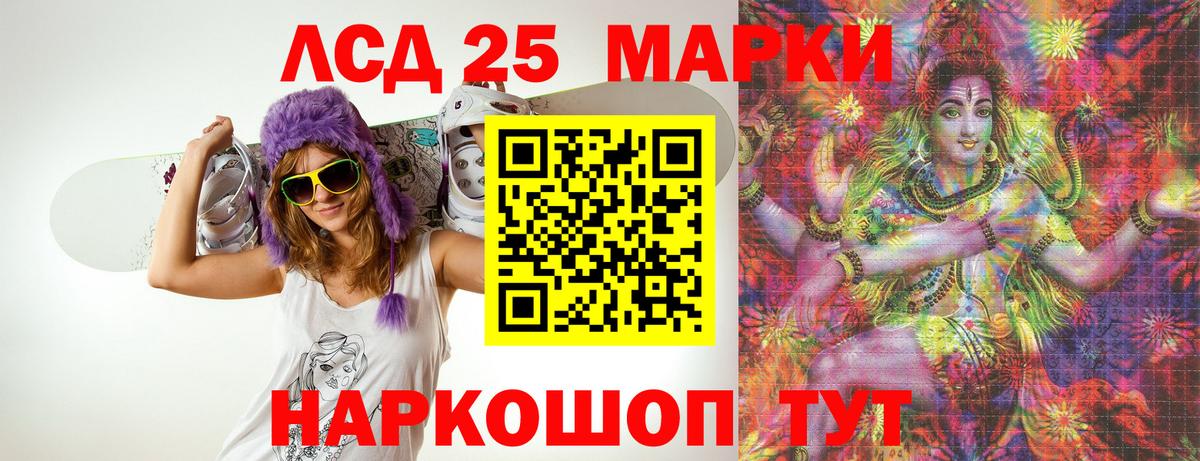 Лсд 25 экстази кислота Курчалой