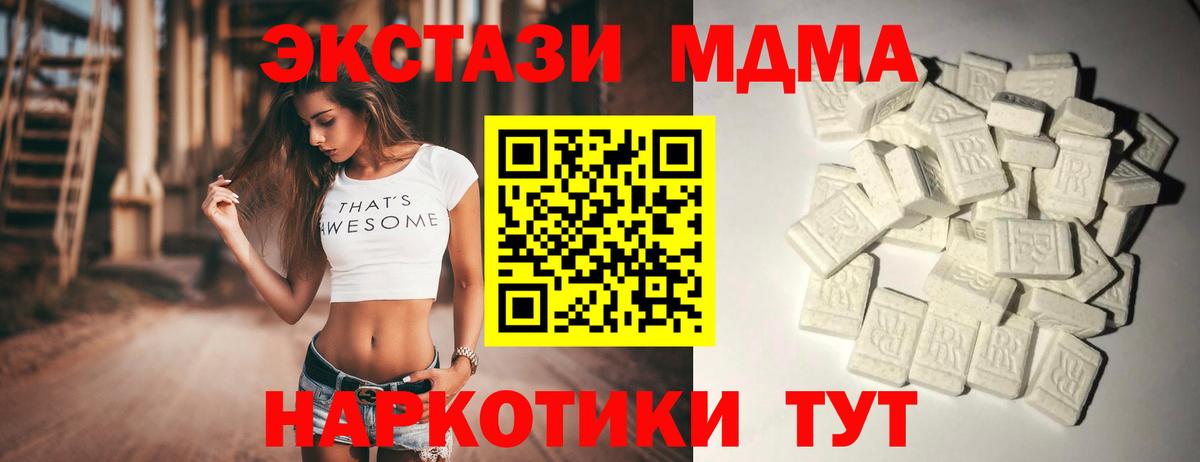 МДМА crystal  МДМА VHQ  МДМА  Вход с VPN  Курчалой 