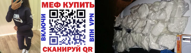 Мефедрон мяу мяу  Курчалой 