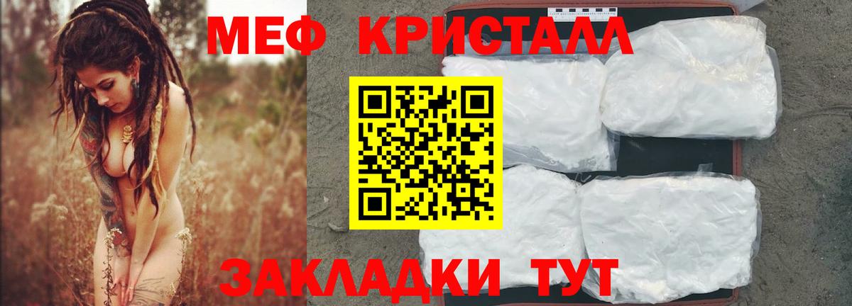 Курчалой  МЯУ-МЯУ mephedrone  МЕФ кристаллы  Вход с VPN 