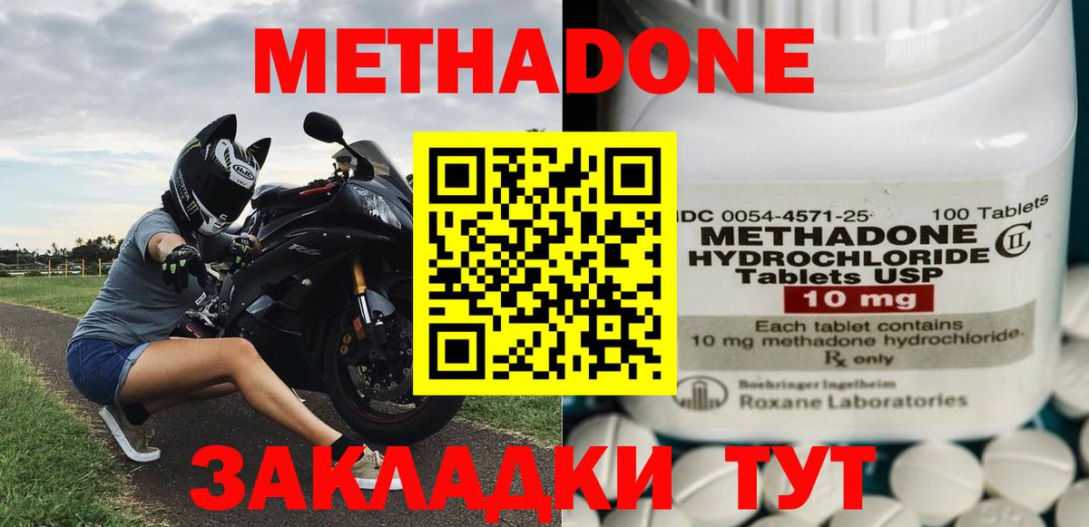 Курчалой  МЕТАДОН кристалл  Вход с VPN  Метадон мёд 