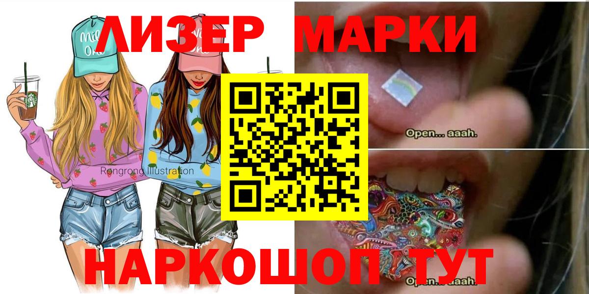 Курчалой  Марки 25I-NBOMe 1,8мг  Вход с VPN  Марки 25I-NBOMe 1,8мг 