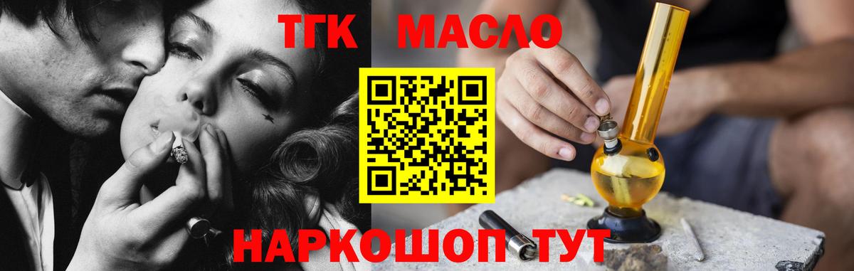 Курчалой  ТГК гашишное масло  Дистиллят ТГК вейп  Вход с VPN 